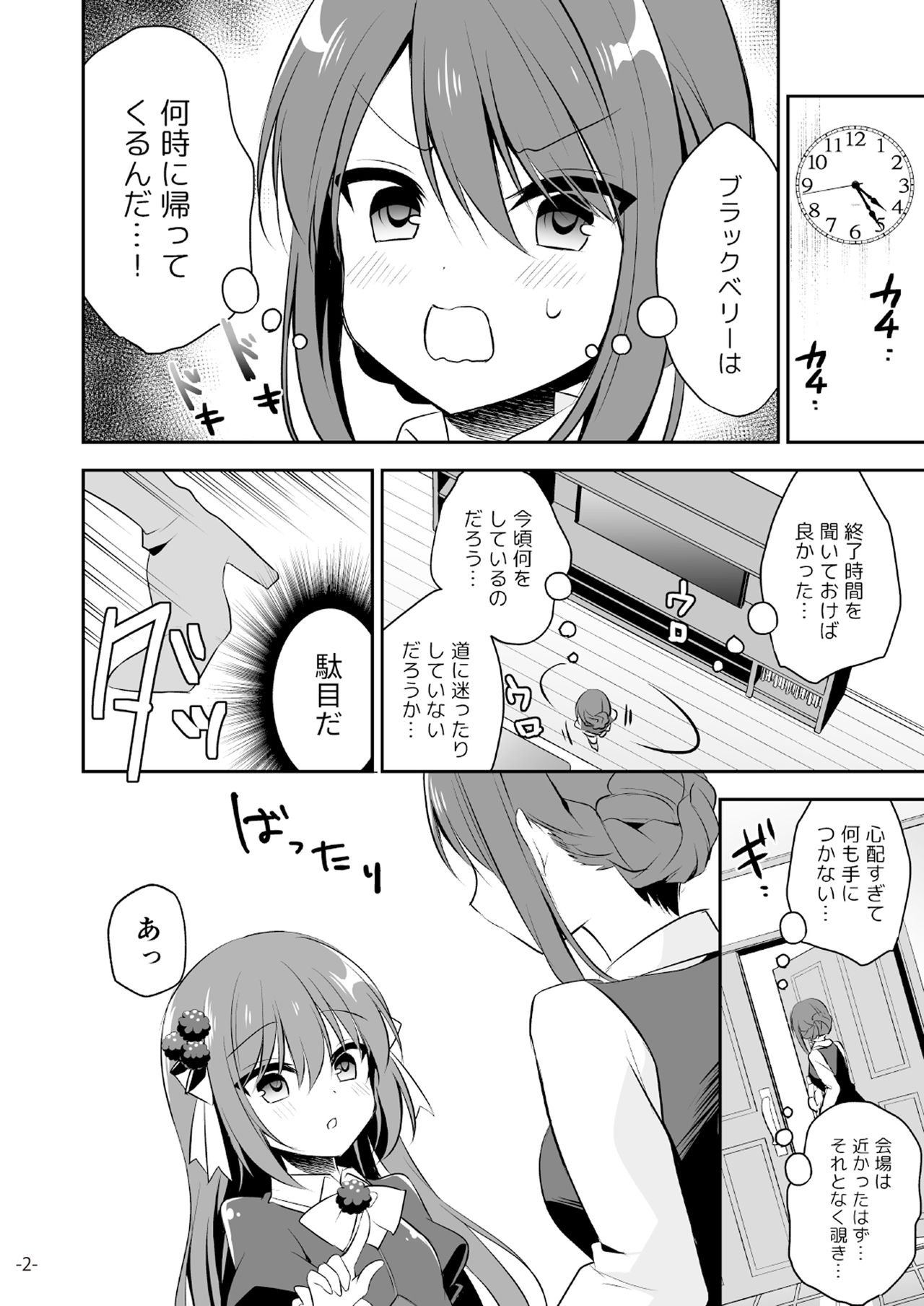 月刊うりぼうざっか店 2019年5月10日発行号 - Page 47
