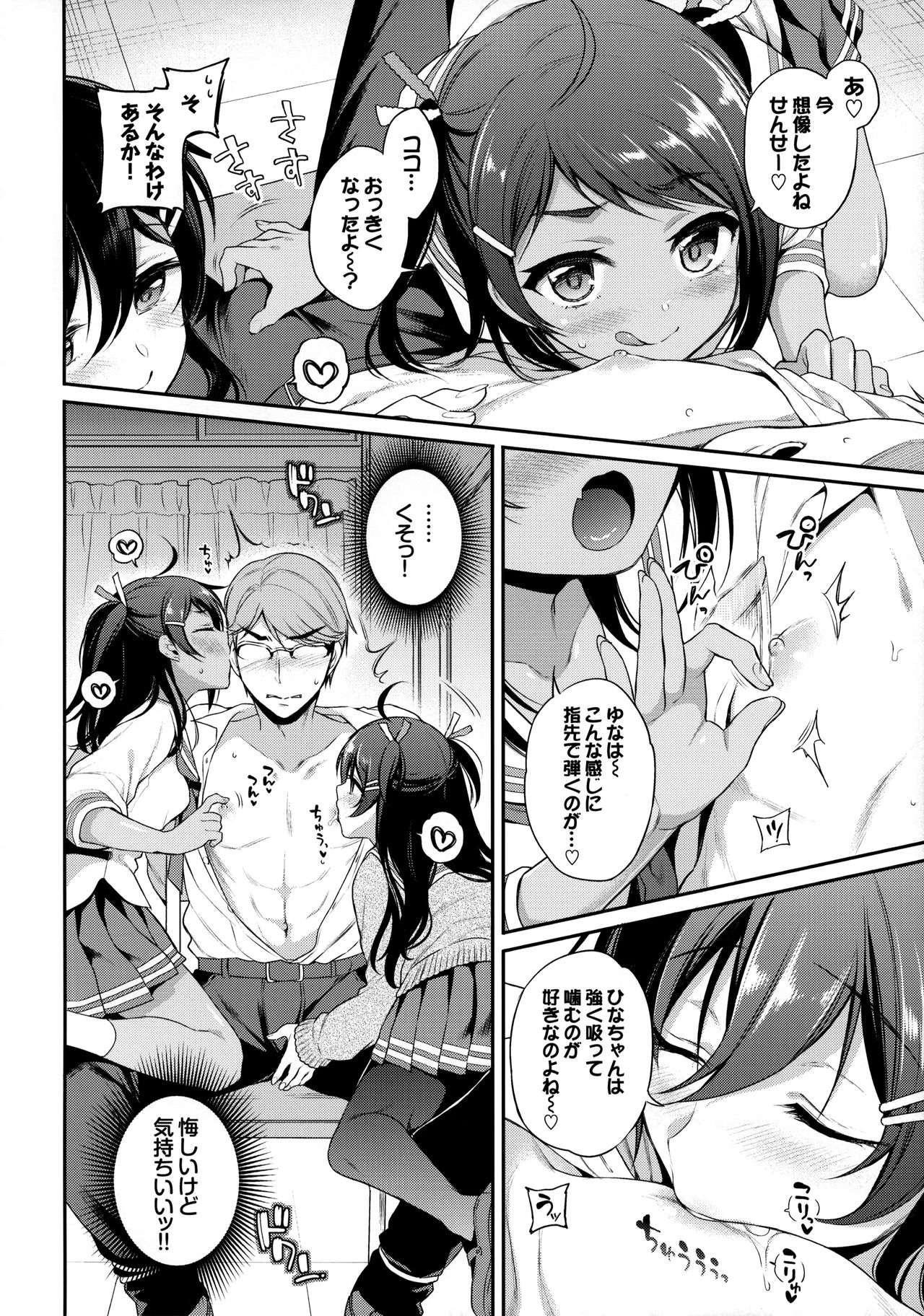 Monster Student!! 1 Jikanme - Page 7