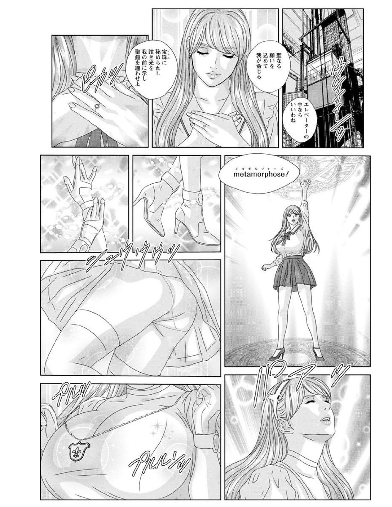 W titillation - Page 139