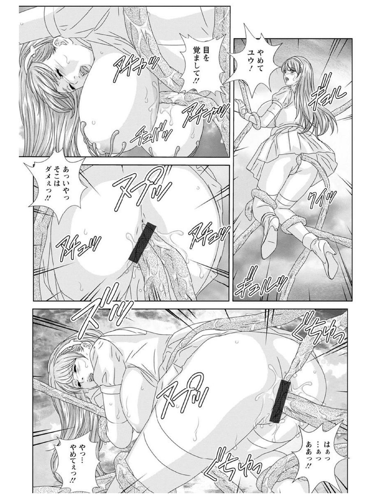 W titillation - Page 146