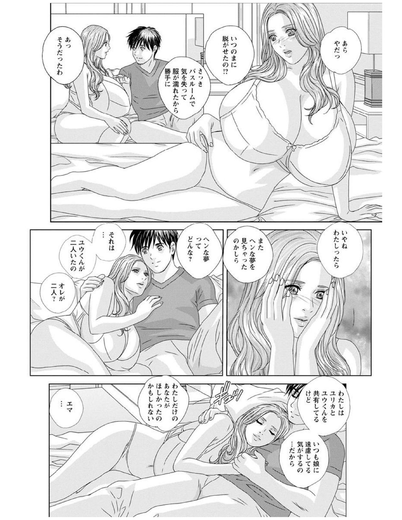 W titillation - Page 159