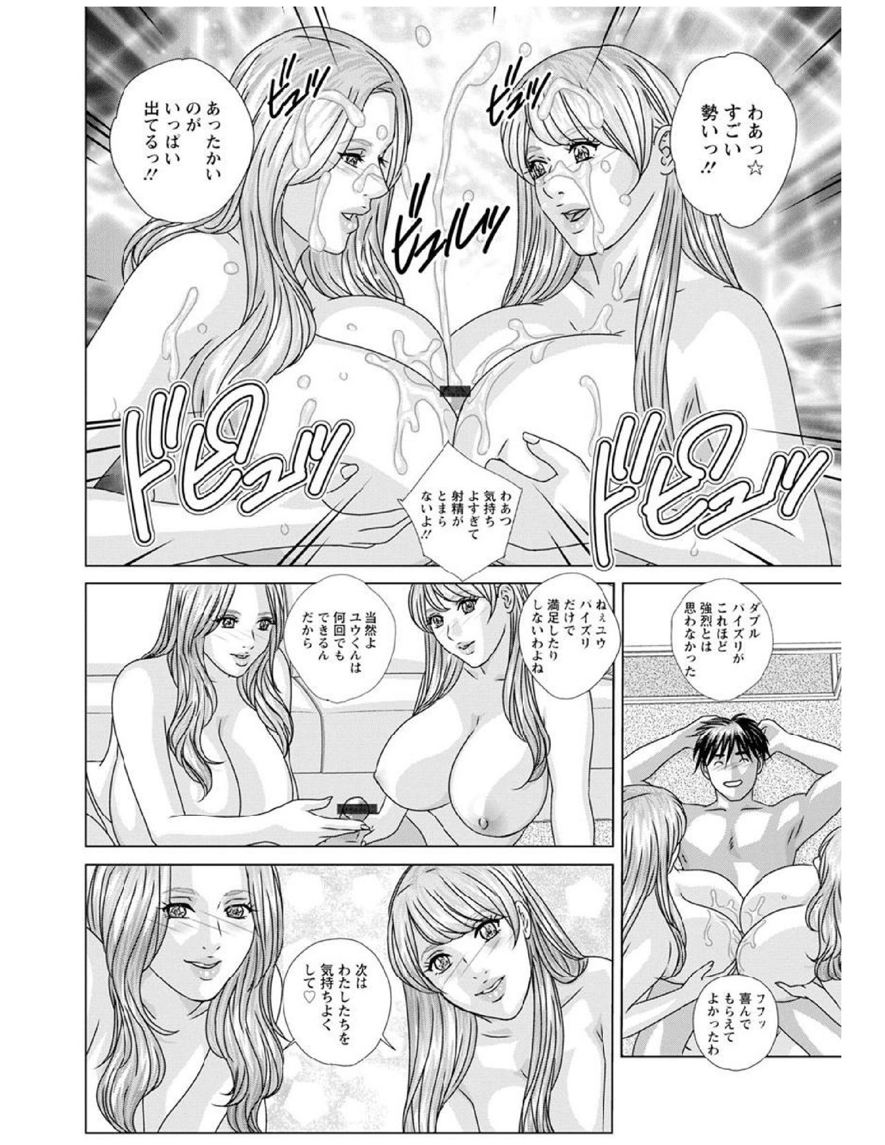 W titillation - Page 16