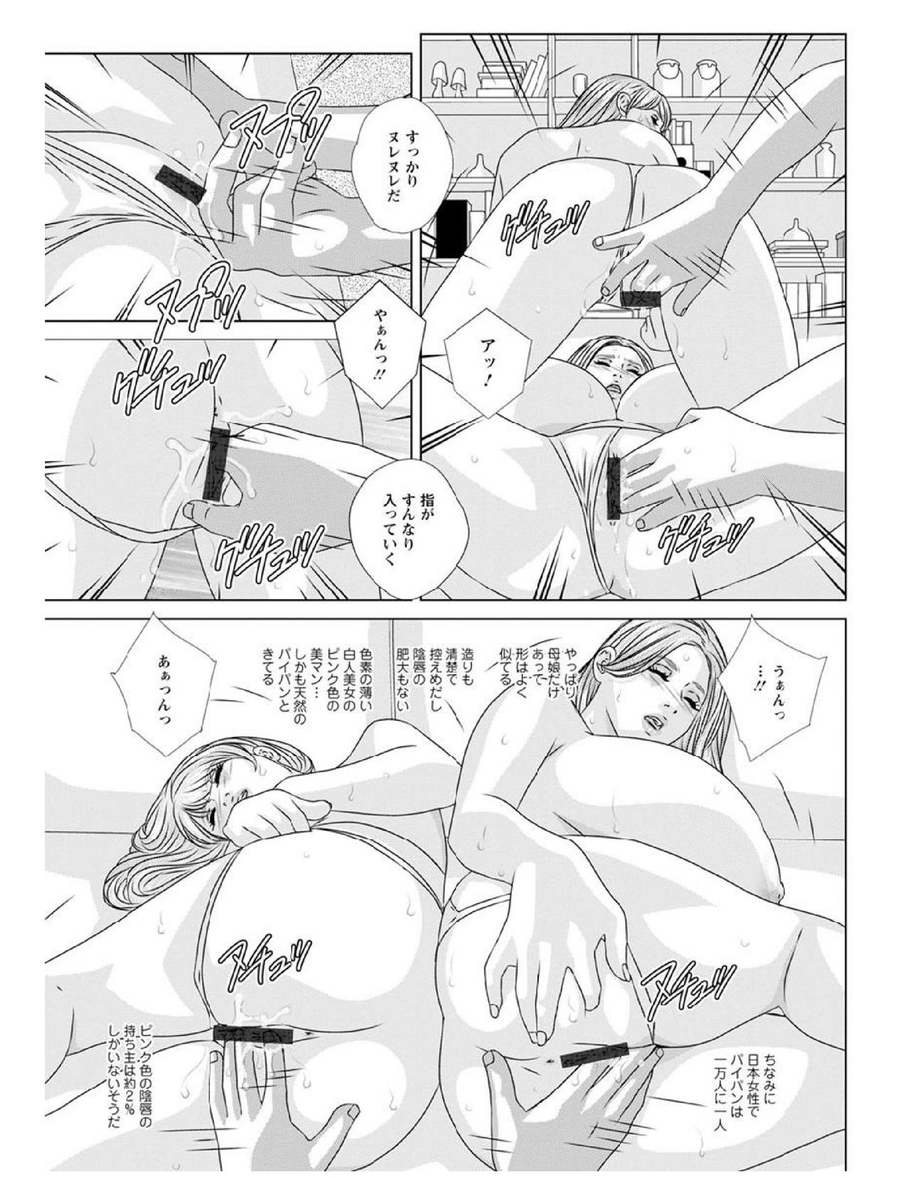 W titillation - Page 27