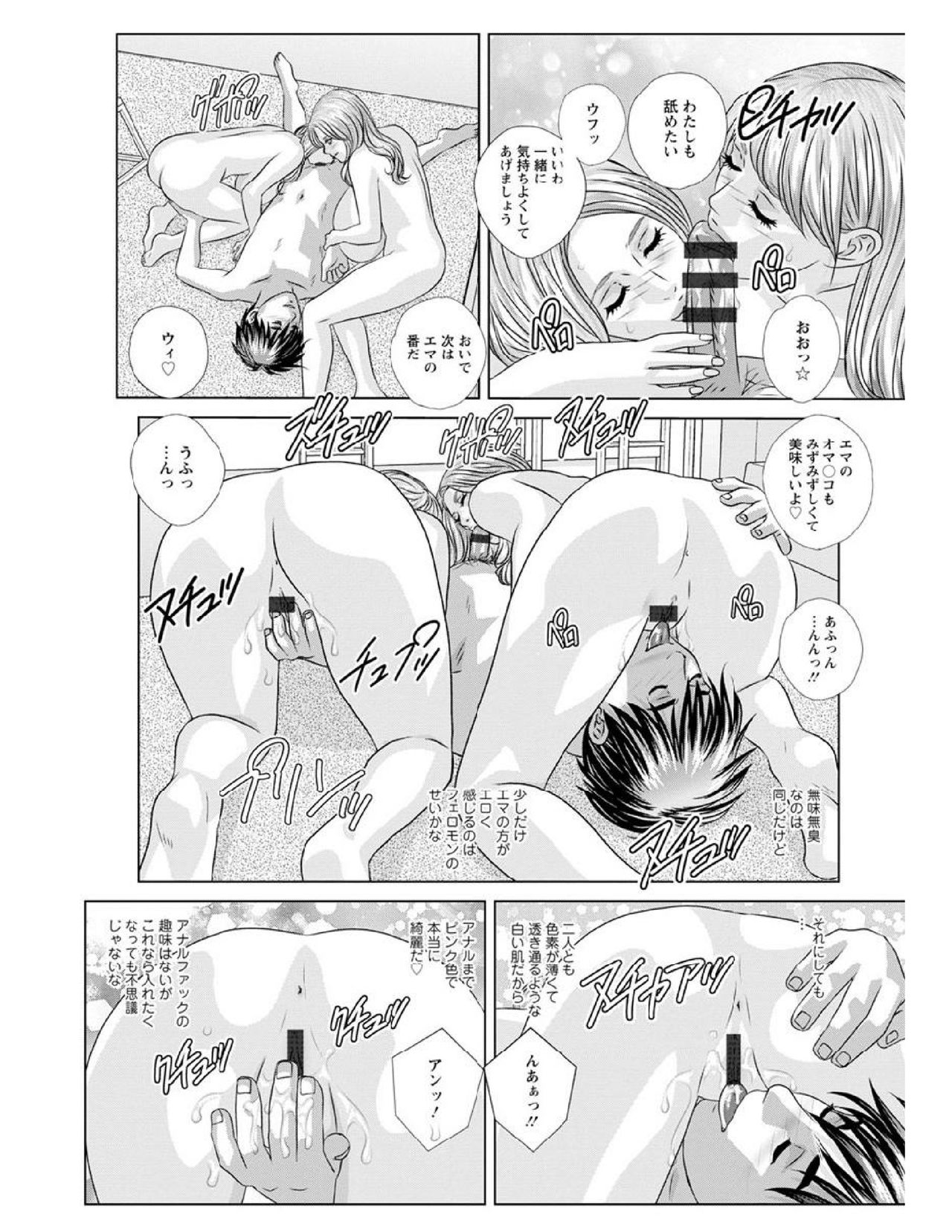 W titillation - Page 30