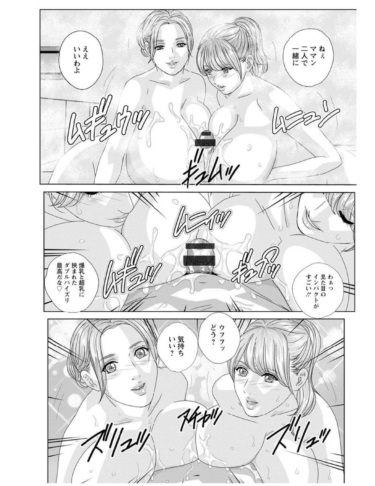 W titillation - Page 70