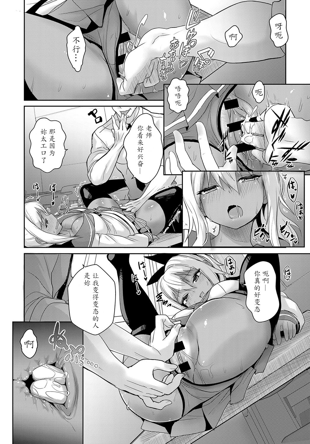 Sunburst Girl! - Page 10