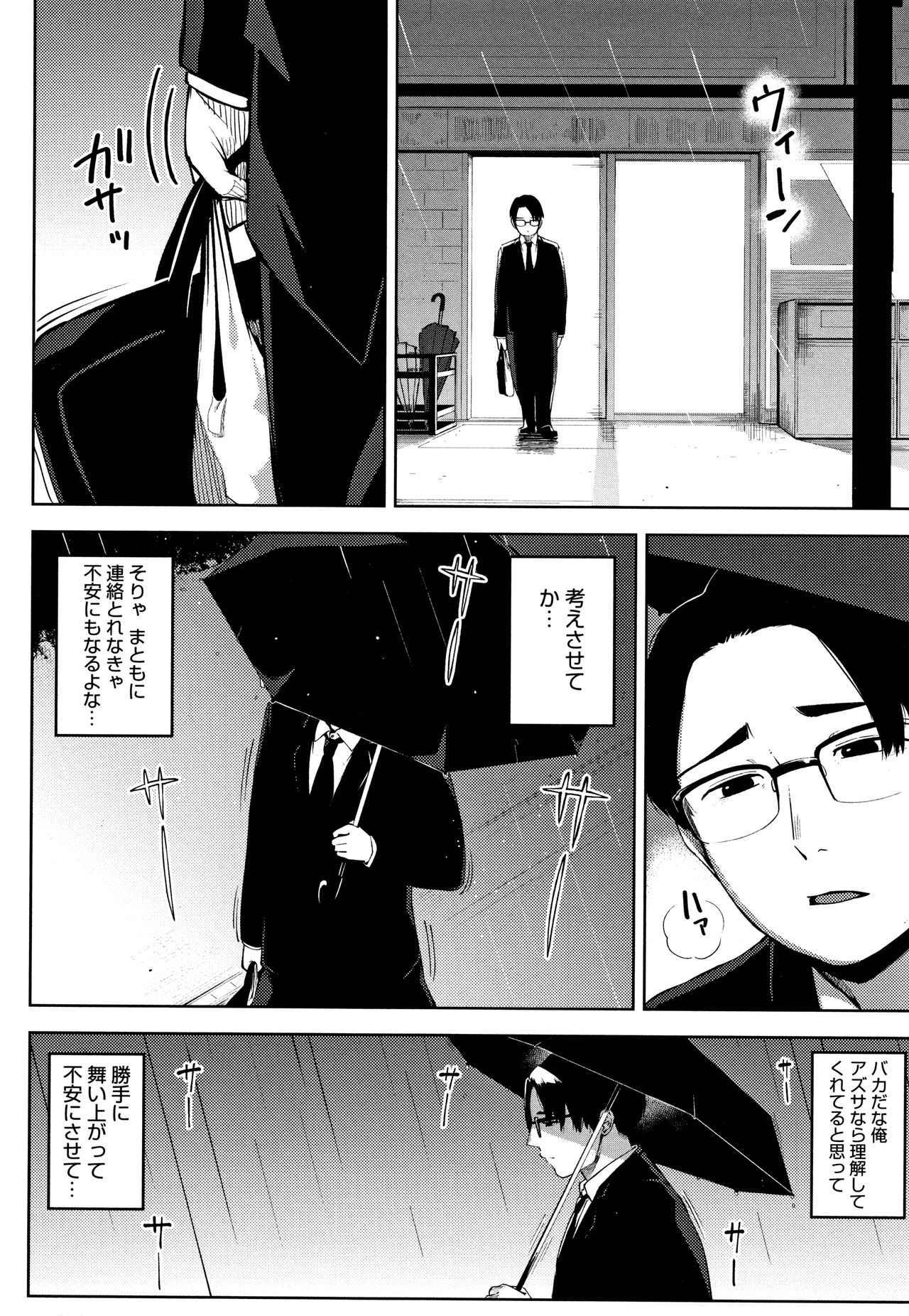 Netorare Serenade - Page 61