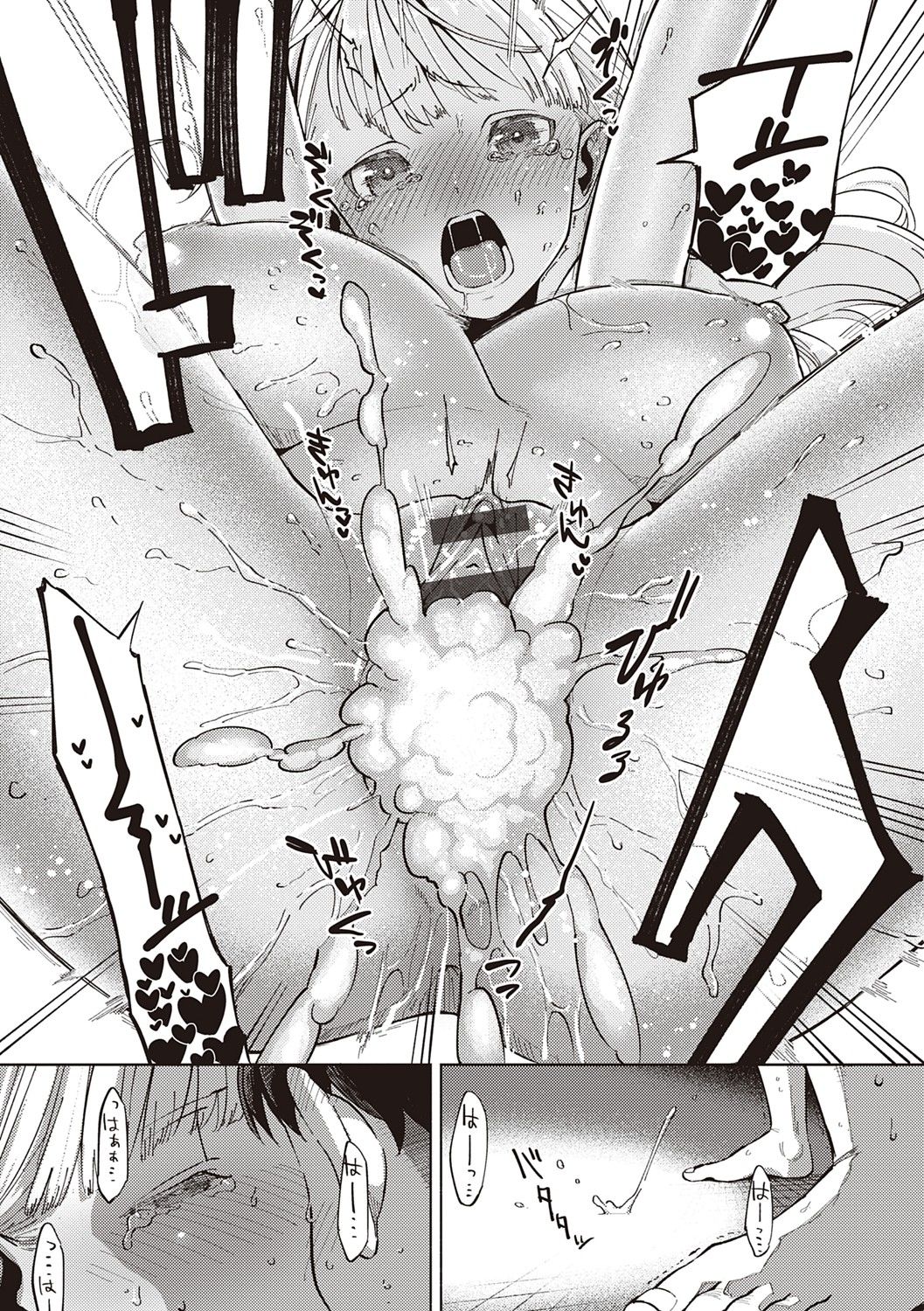 YaMiTsuKi Pheromone - Page 214