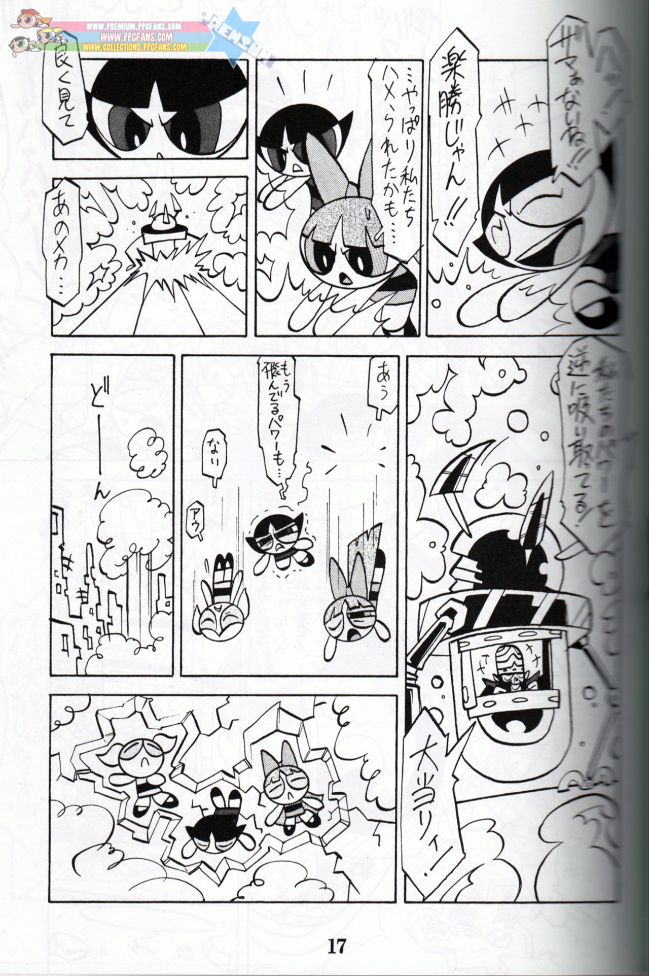 Muu Sasaki - PPG Flash - Page 16