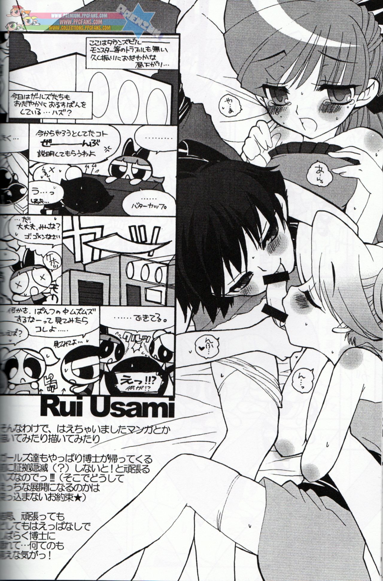 Muu Sasaki - PPG Flash - Page 23