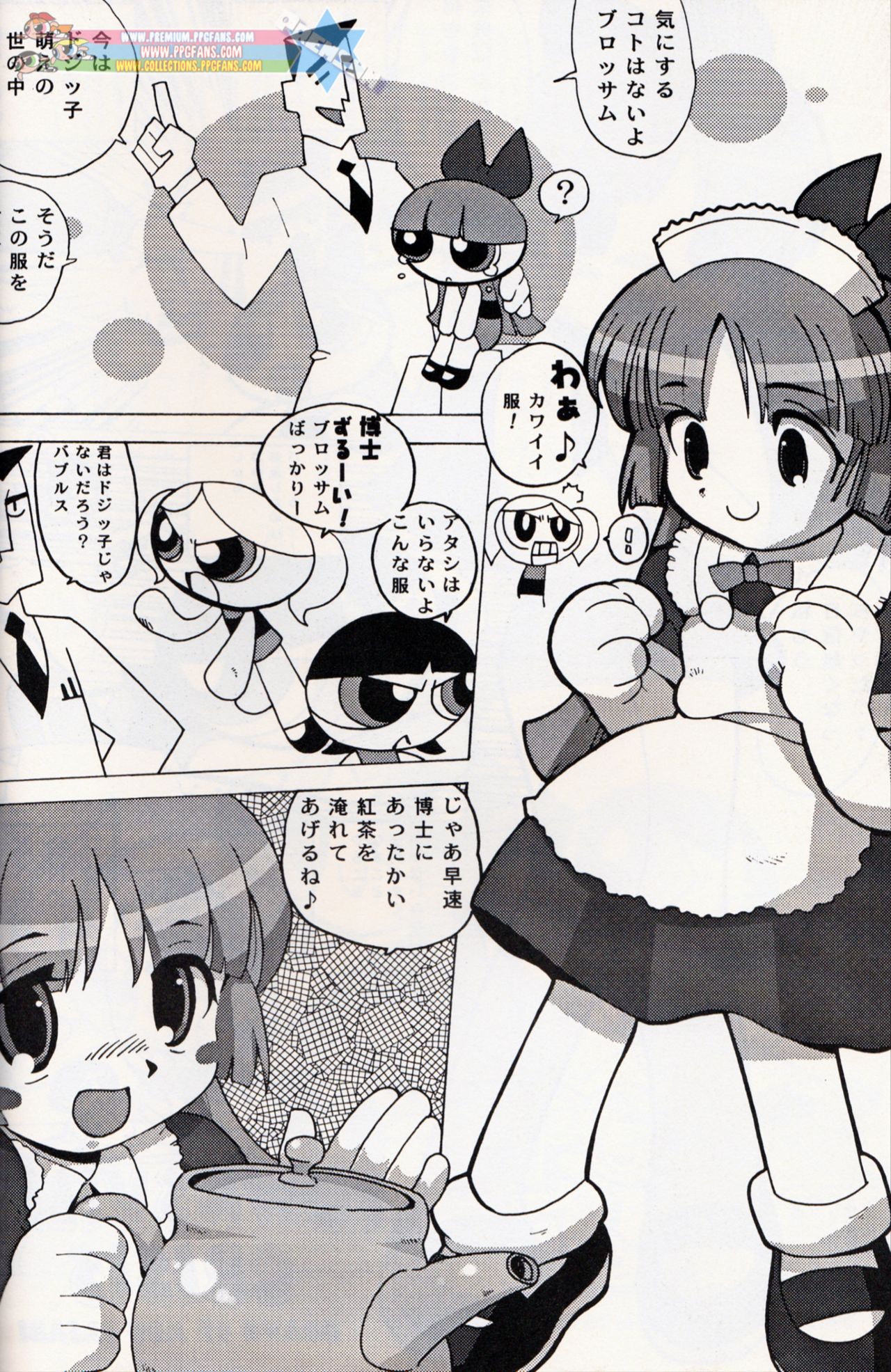 Muu Sasaki - PPG Flash - Page 7