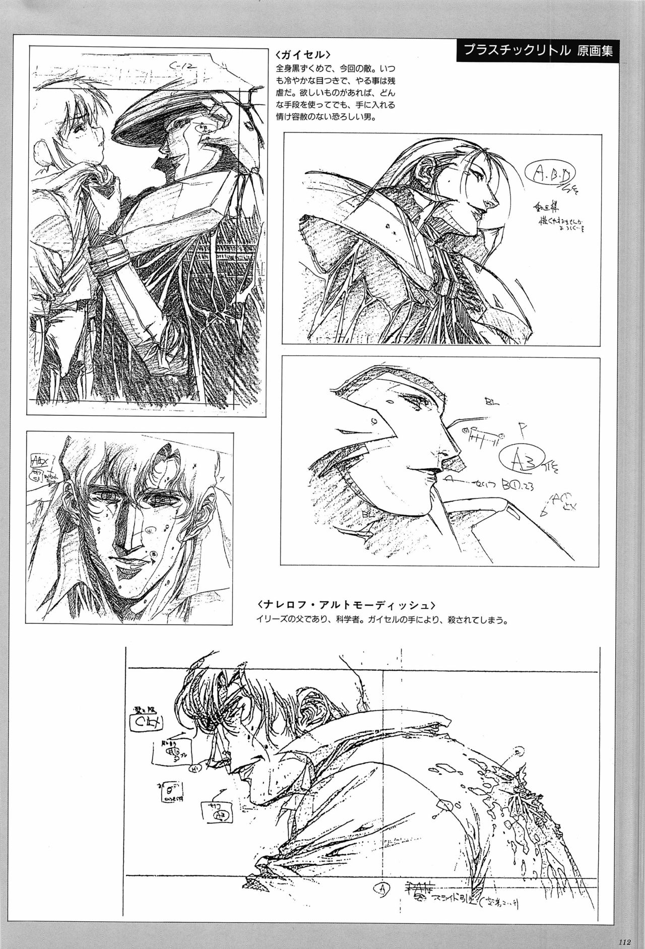 Cell Works - Page 112