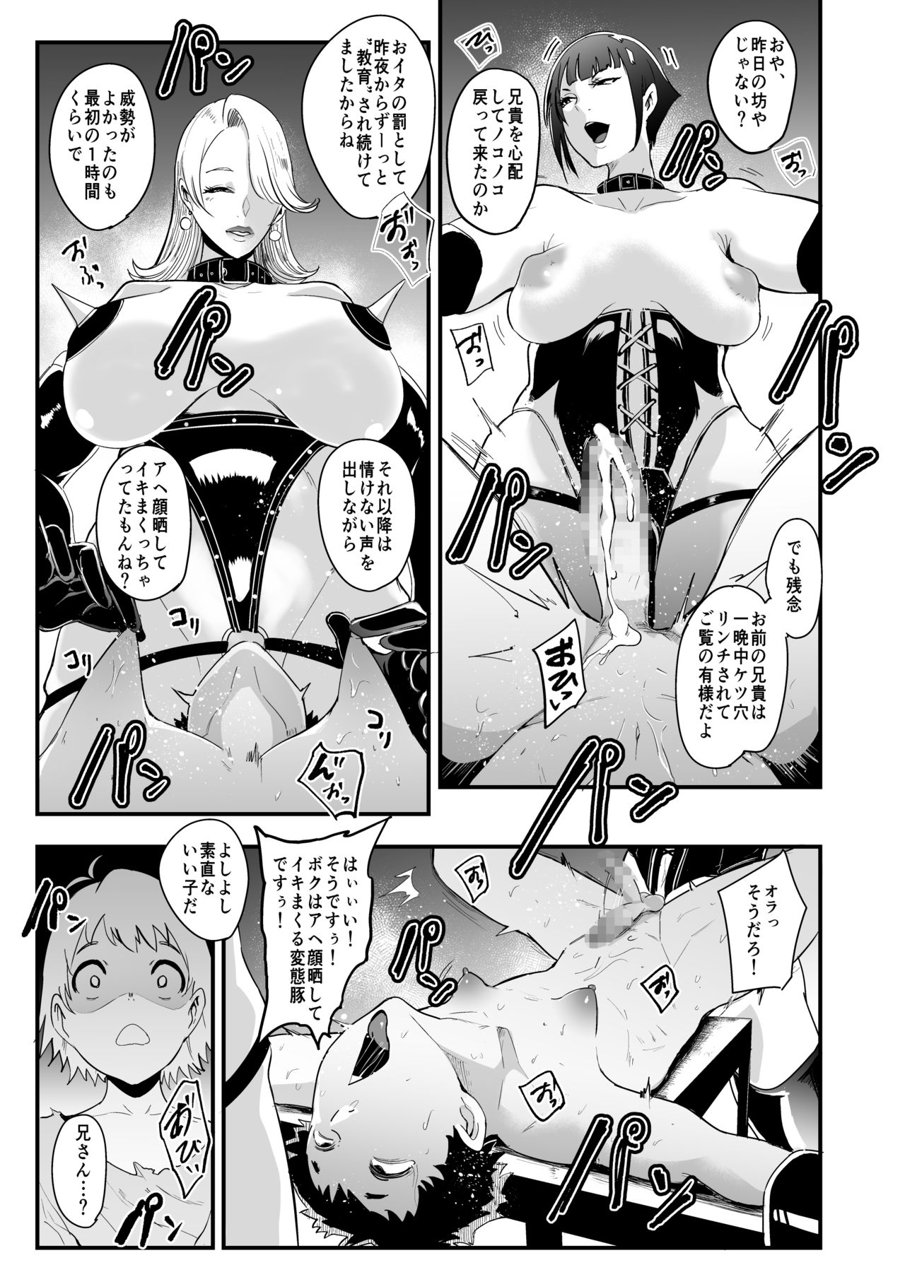 Radenkan - Page 14