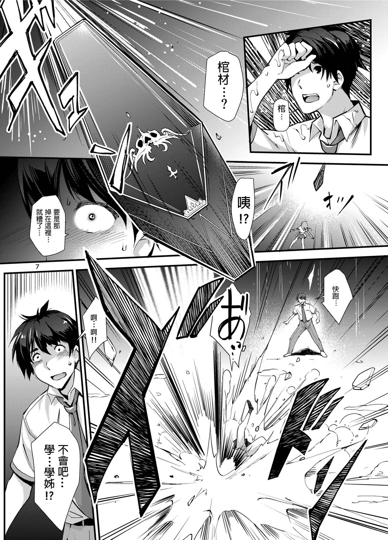 Preview page 7