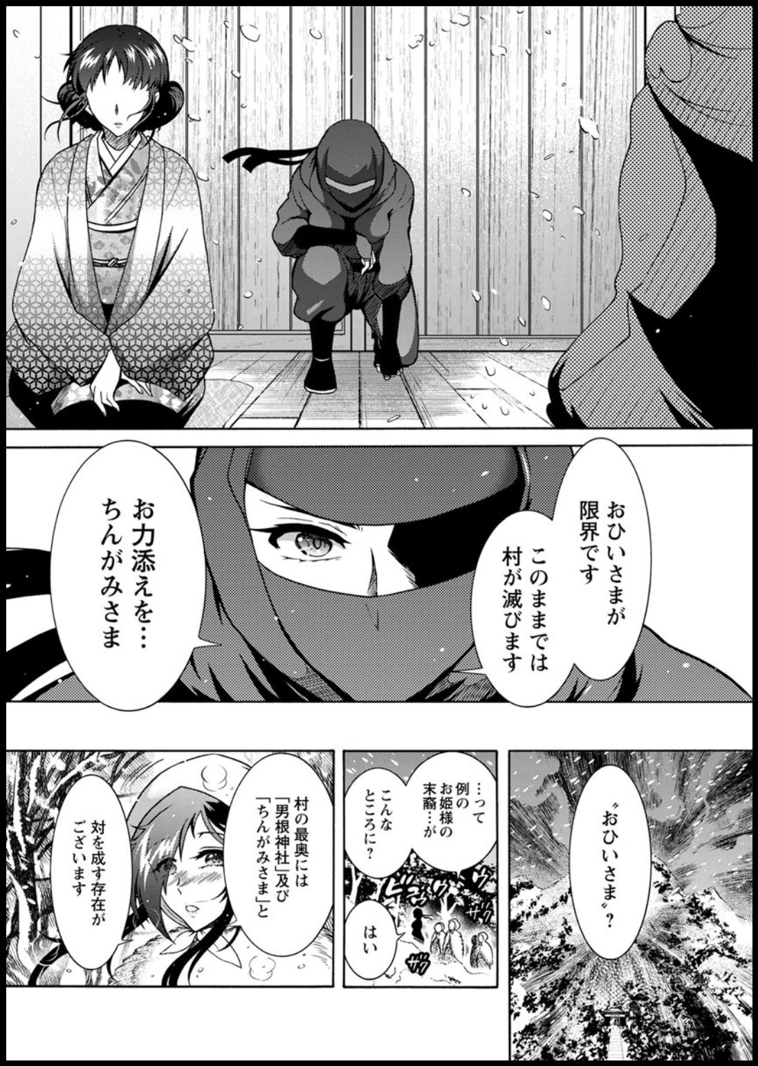 Action Pizazz 2020-01 - Page 310