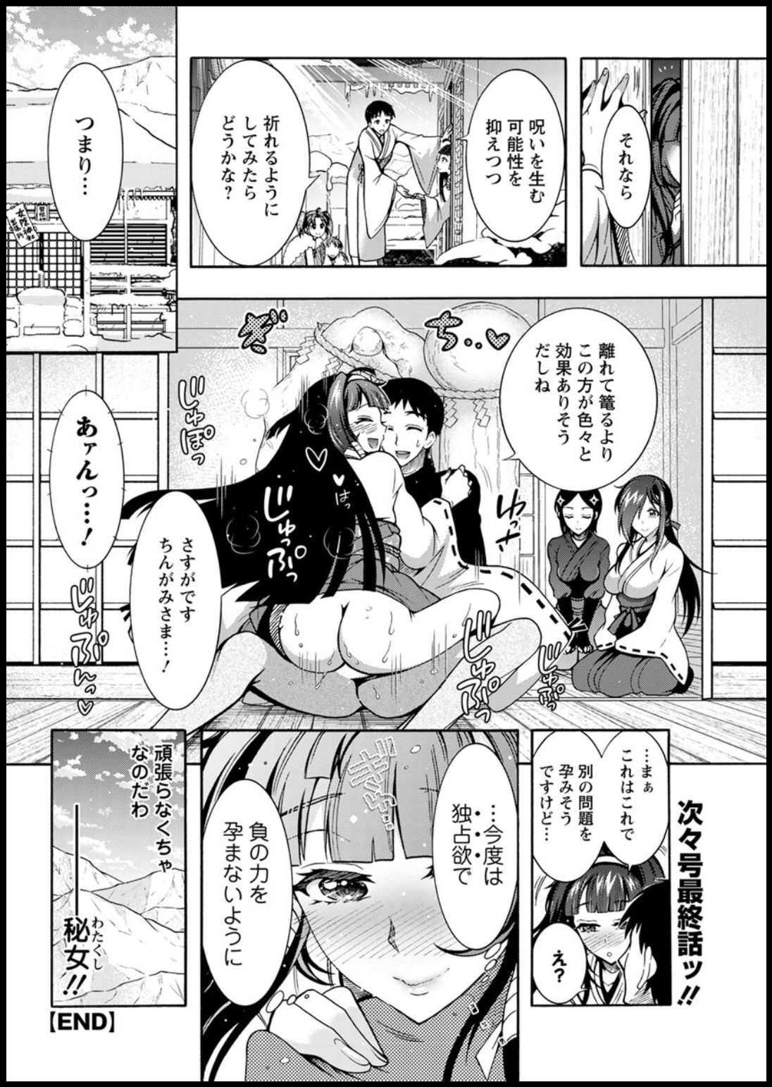 Action Pizazz 2020-01 - Page 328
