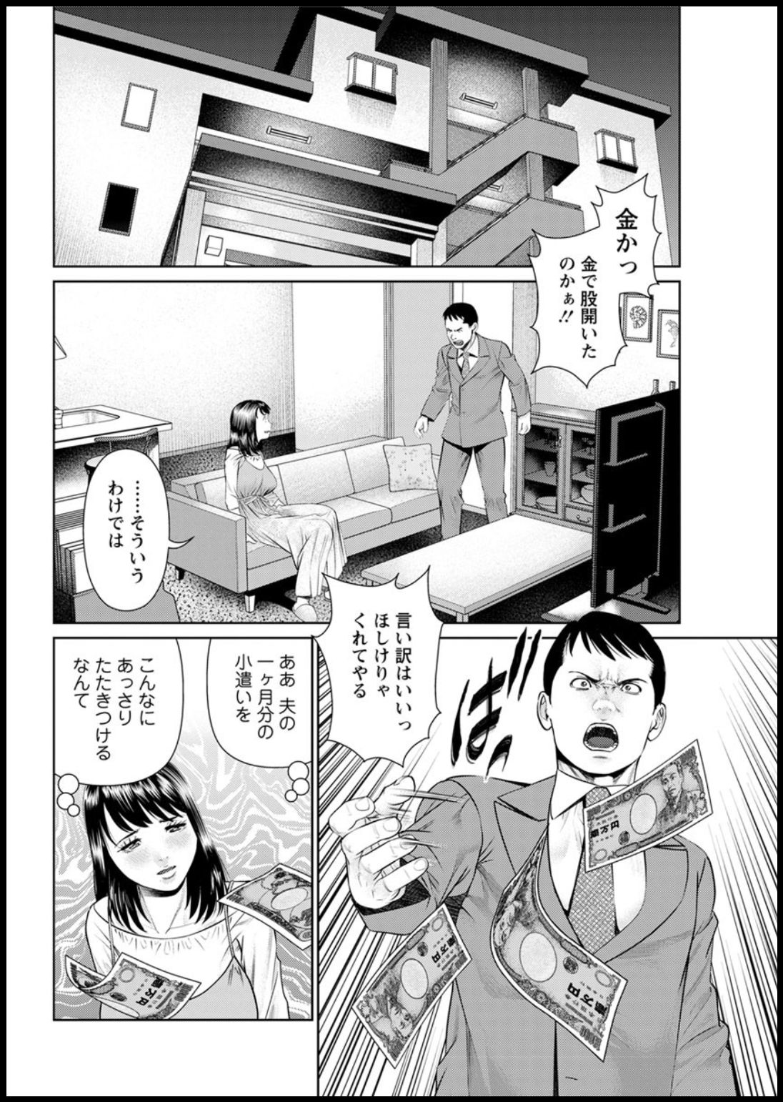 Action Pizazz 2020-01 - Page 334