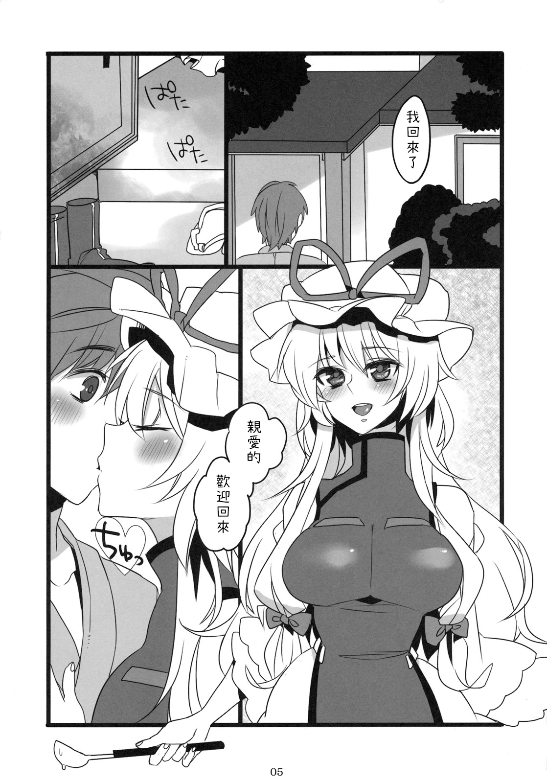 Preview page 6