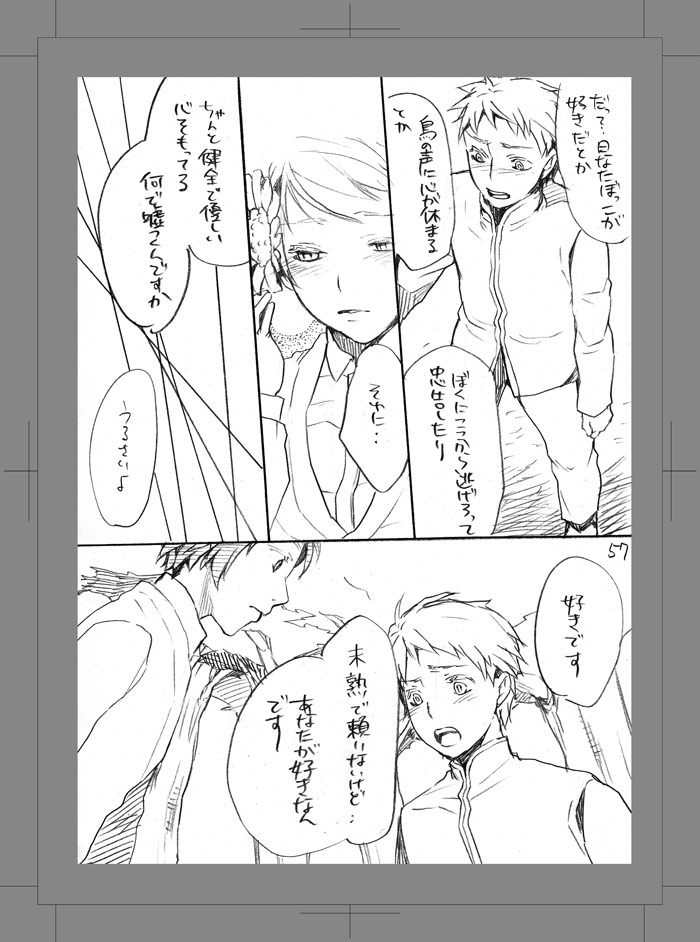 Owarenai Sekai - Page 56