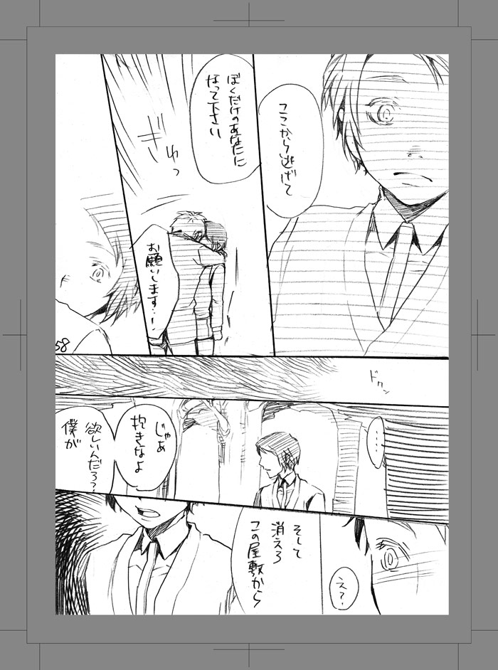 Owarenai Sekai - Page 57