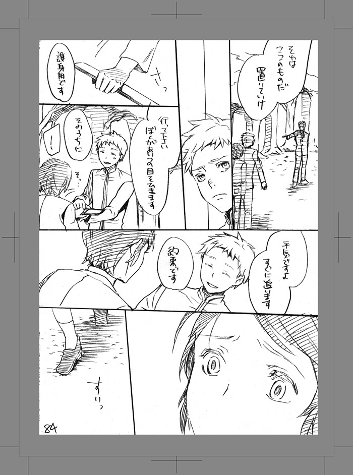 Owarenai Sekai - Page 83