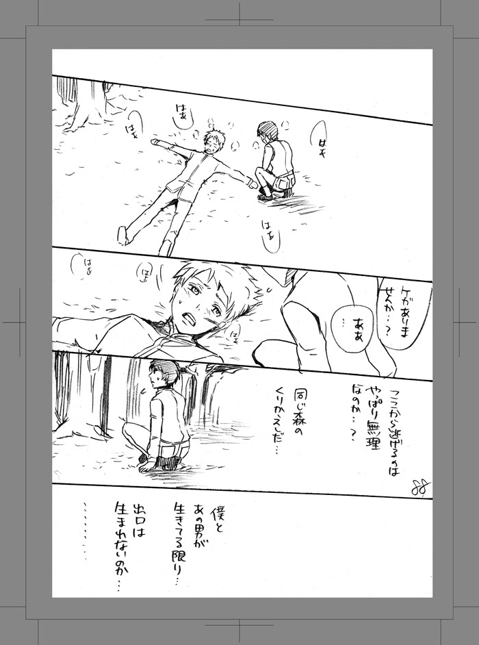 Owarenai Sekai - Page 87