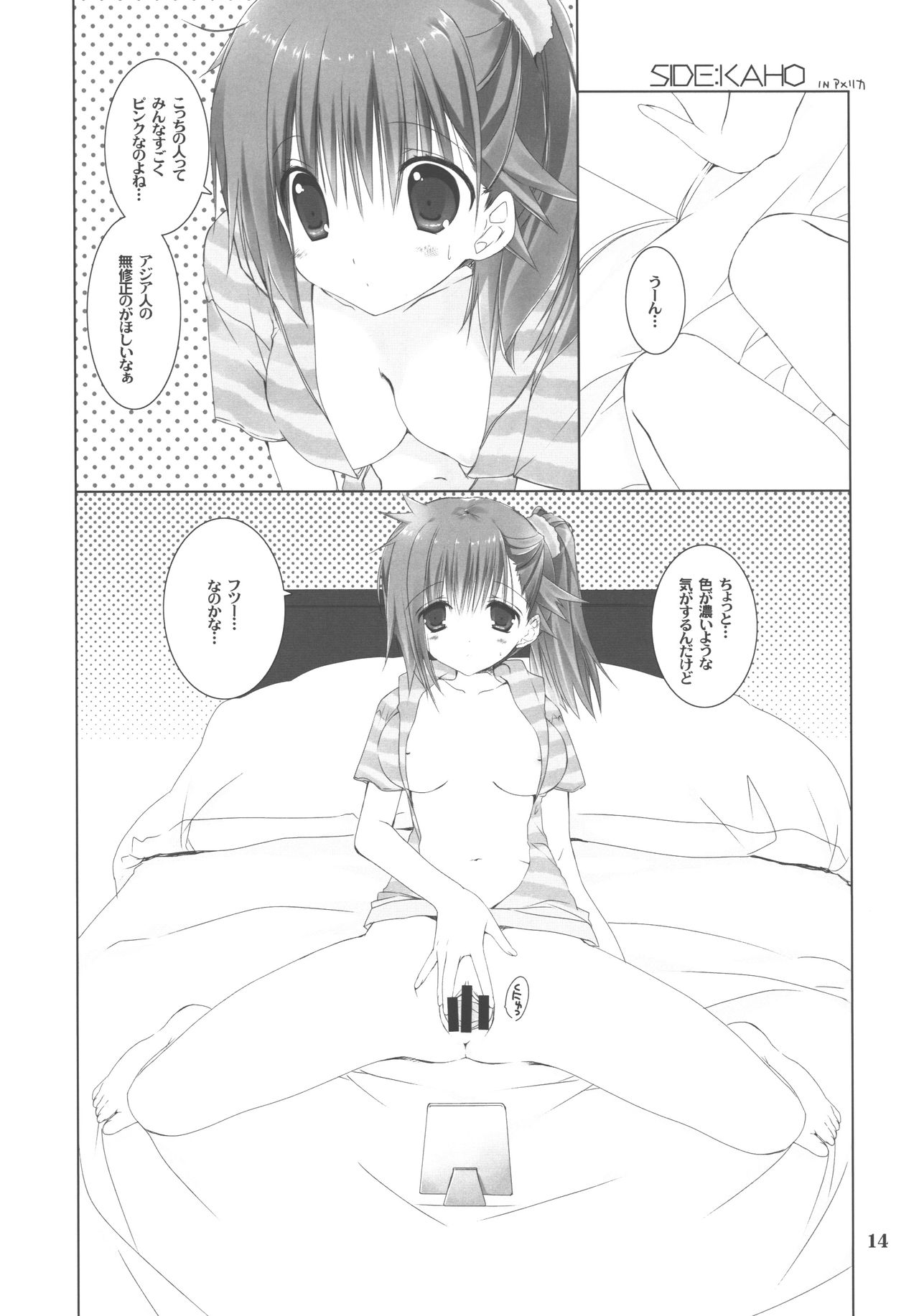 Osananajimi Fever - Page 13