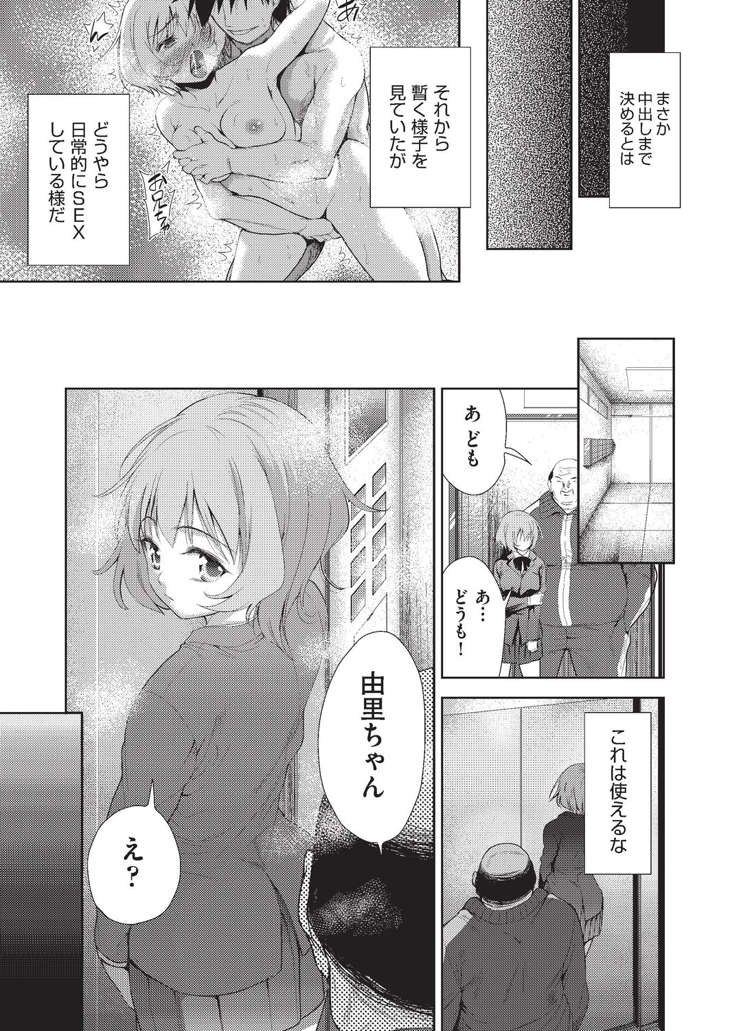 COMIC AUN Kai Vol. 4 - Page 110