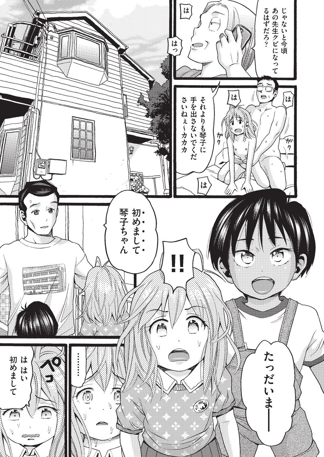 COMIC AUN Kai Vol. 4 - Page 130