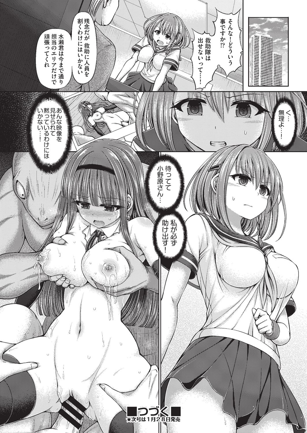 COMIC AUN Kai Vol. 4 - Page 31
