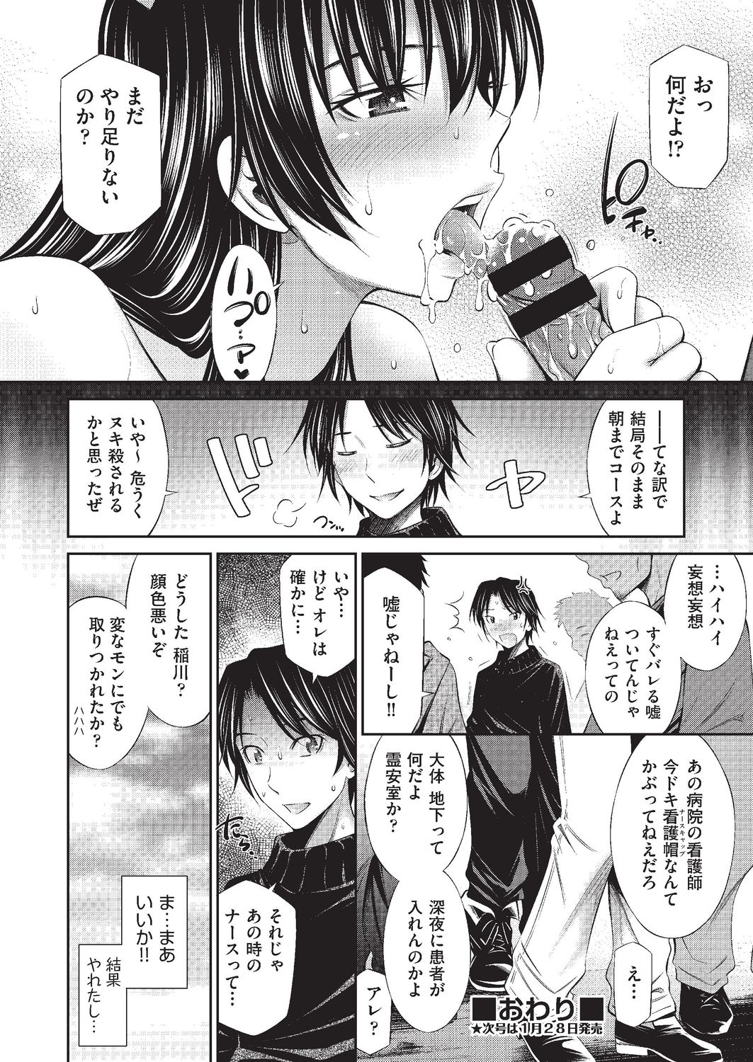 COMIC AUN Kai Vol. 4 - Page 43