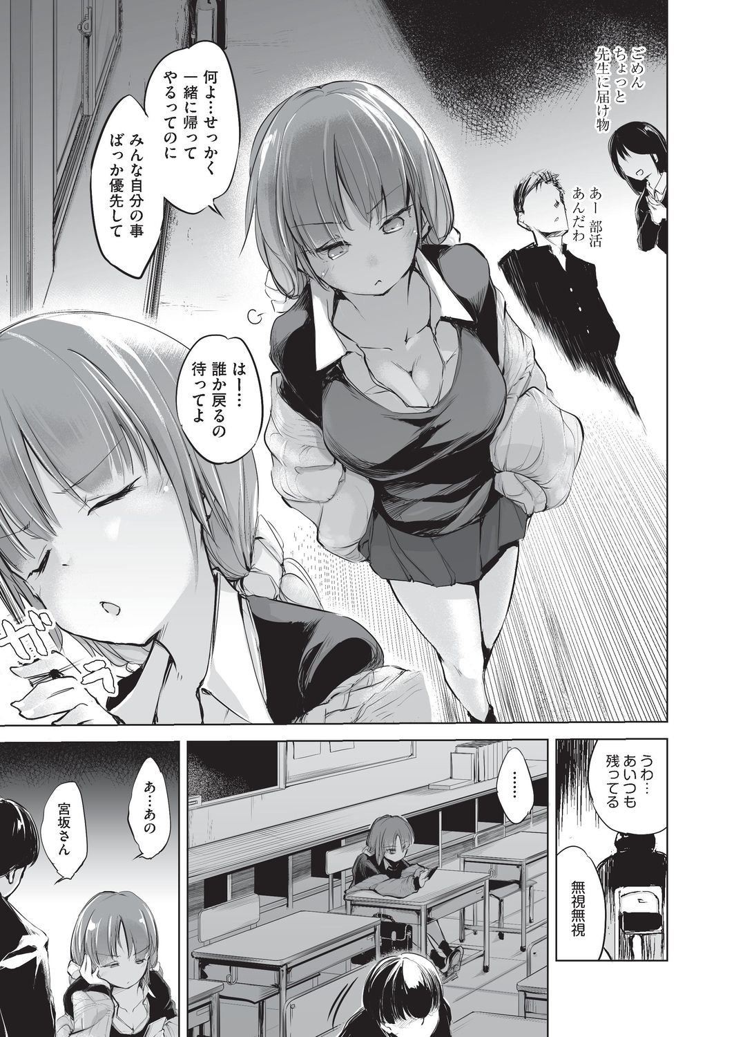 COMIC AUN Kai Vol. 4 - Page 46
