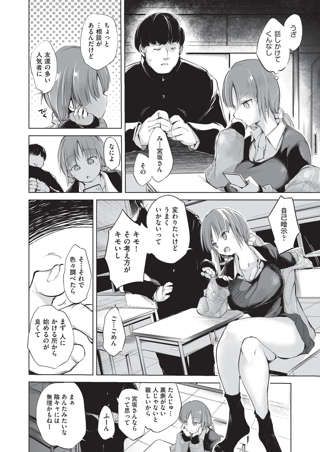 COMIC AUN Kai Vol. 4 - Page 47
