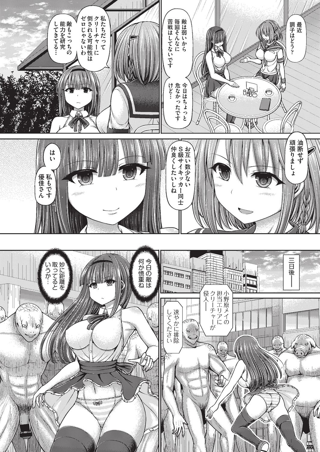 COMIC AUN Kai Vol. 4 - Page 9