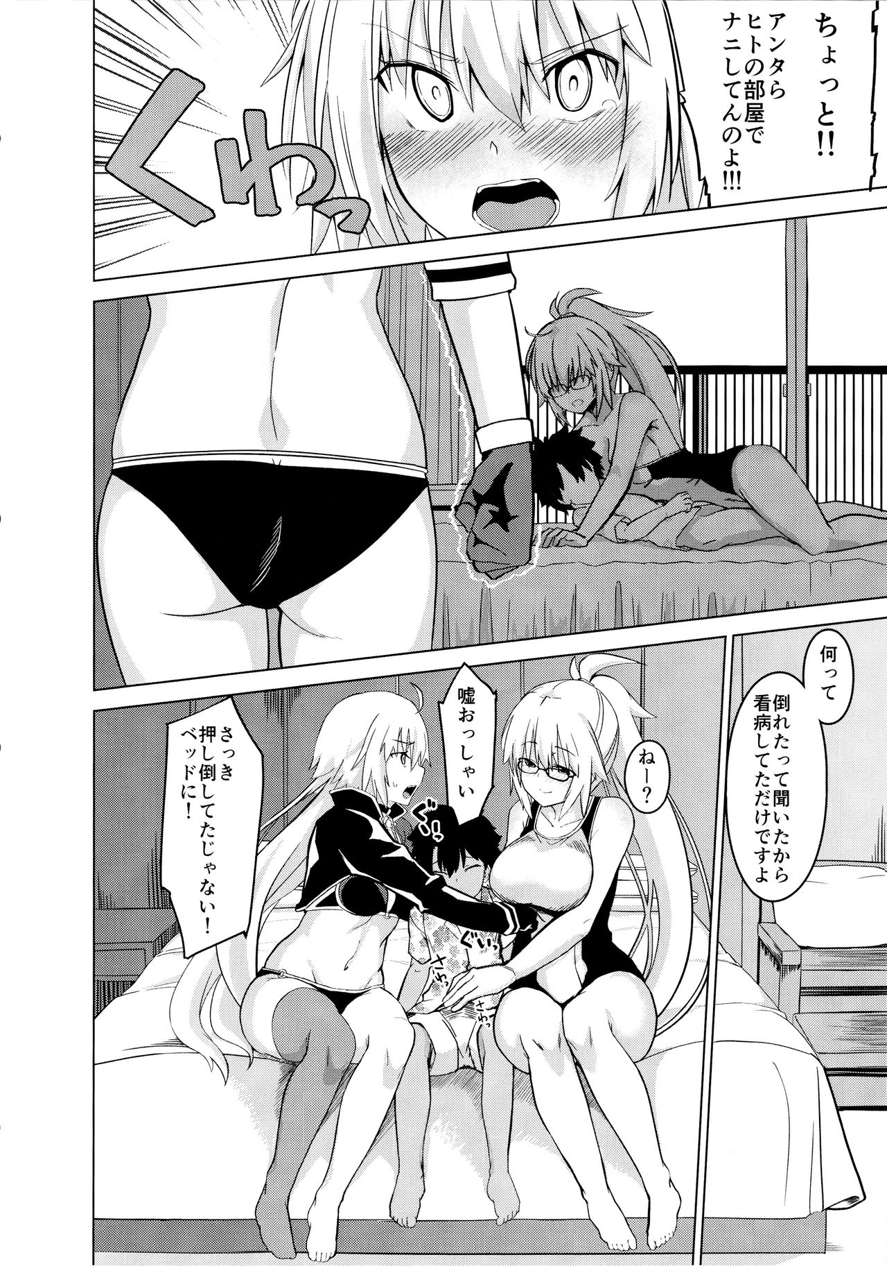 Luluhawa Jeanne! - Page 11