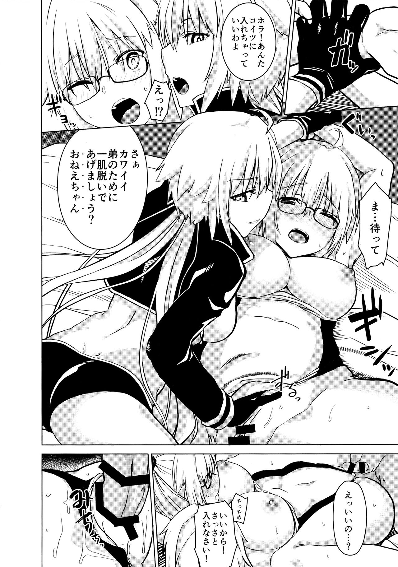 Luluhawa Jeanne! - Page 19