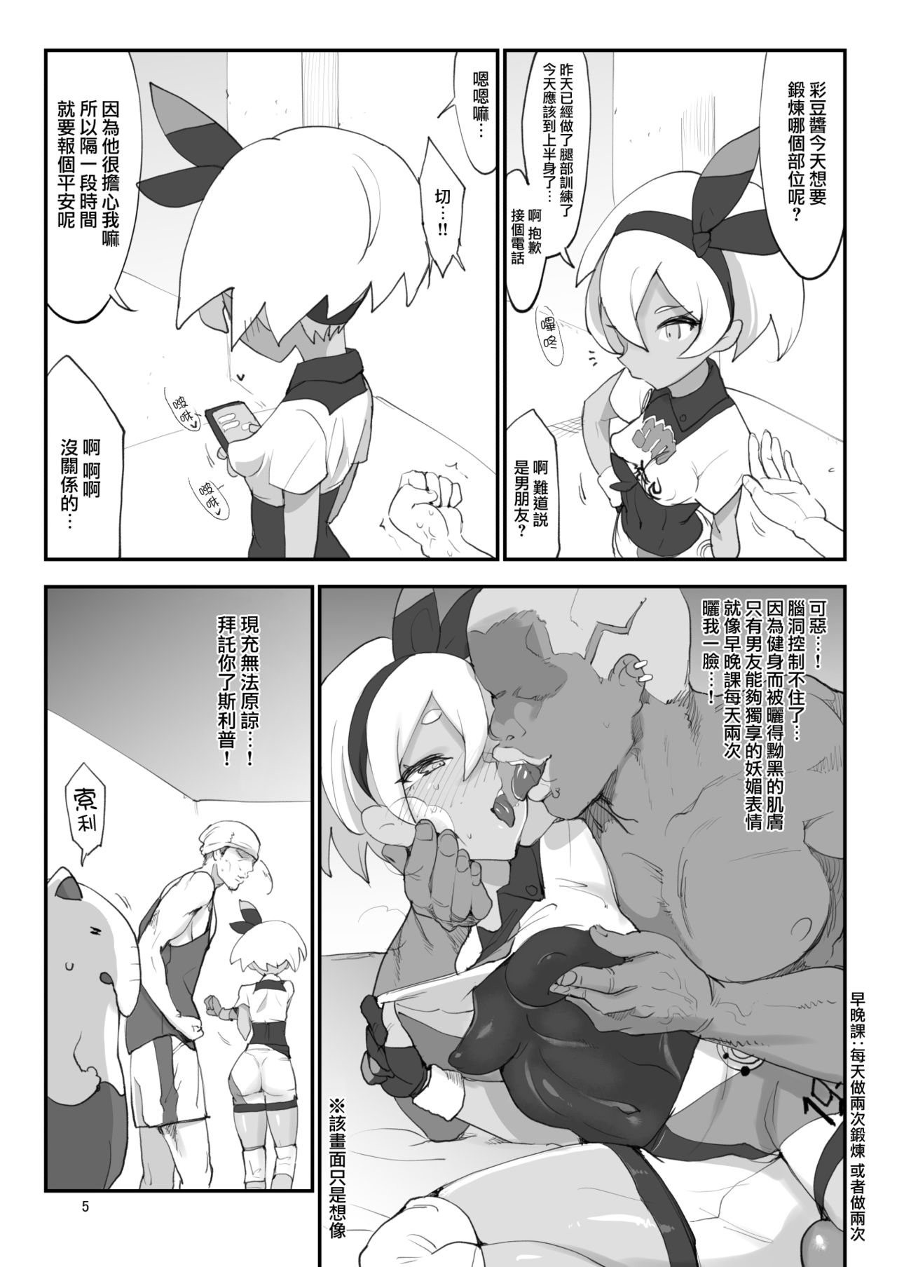 Saito Hazard preview - Page 5