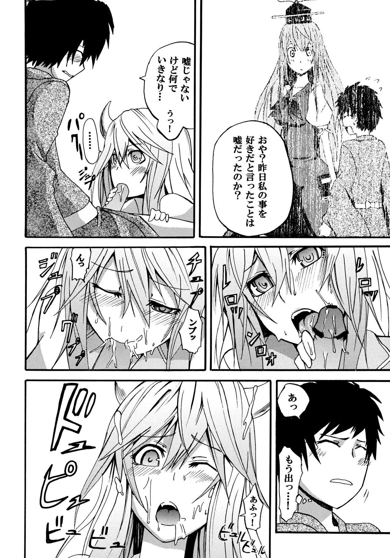toho-ryu-i-so - Page 5