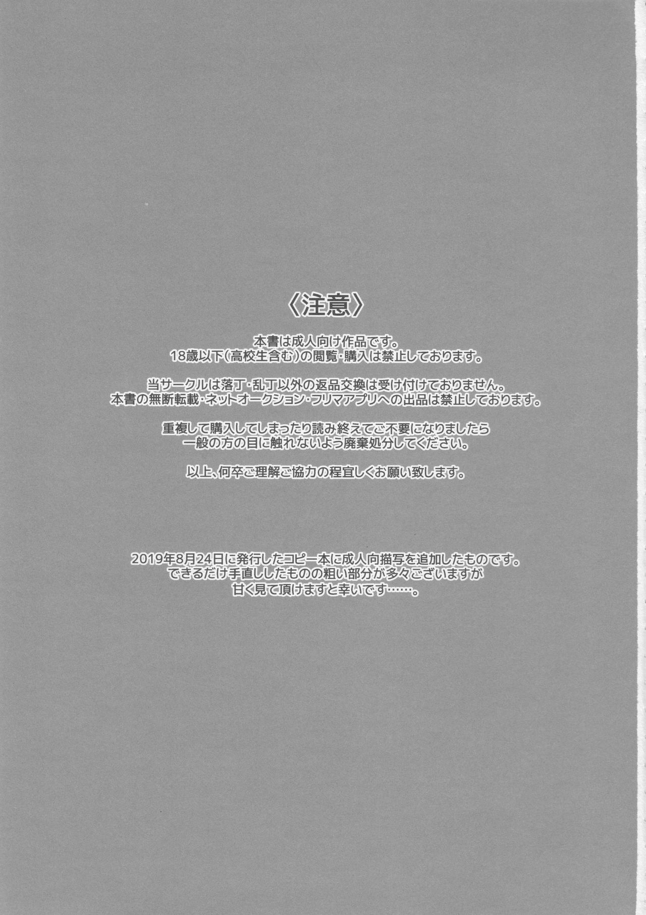 Nearly Equal - Page 2