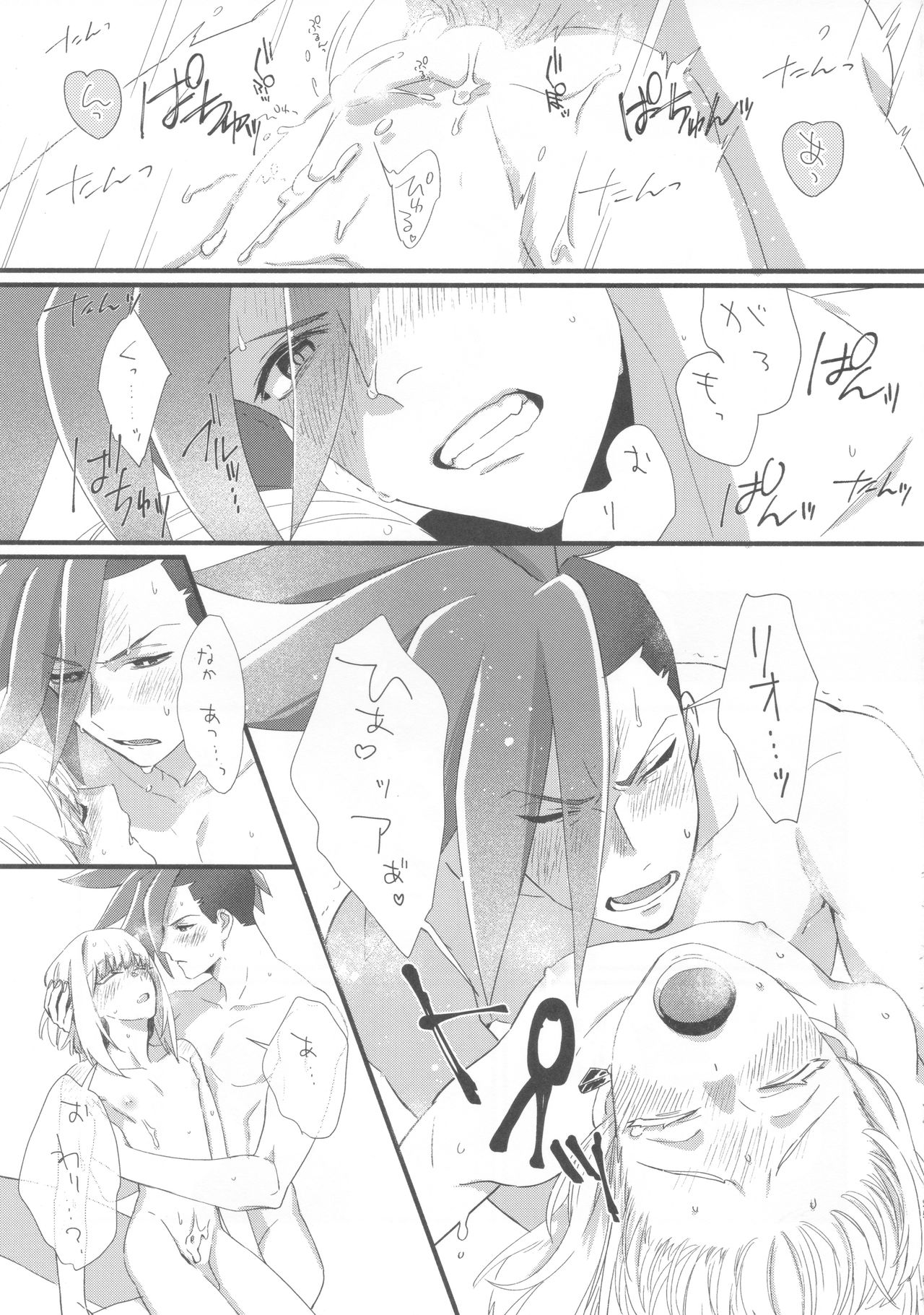 Nearly Equal - Page 34