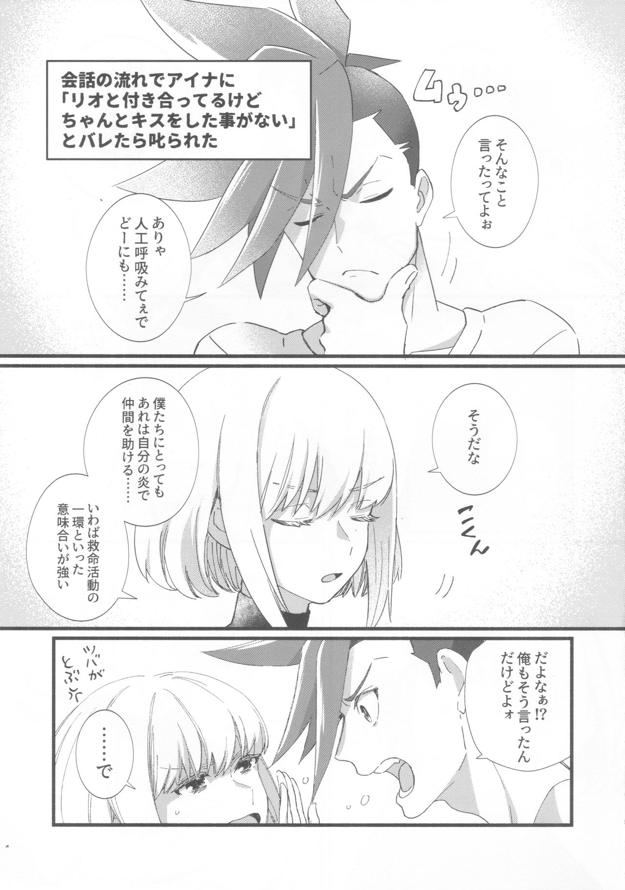 Nearly Equal - Page 4
