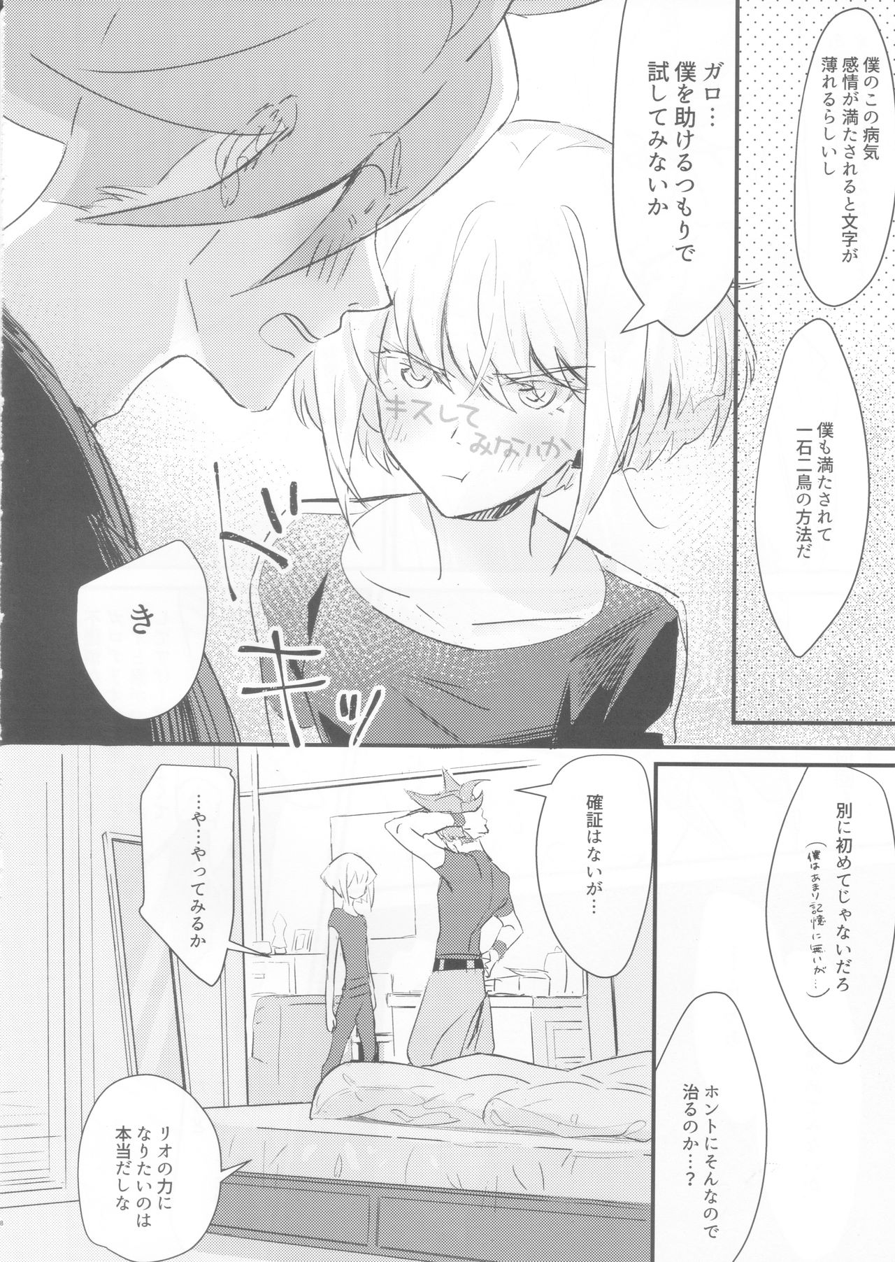 sick x sick - Page 15