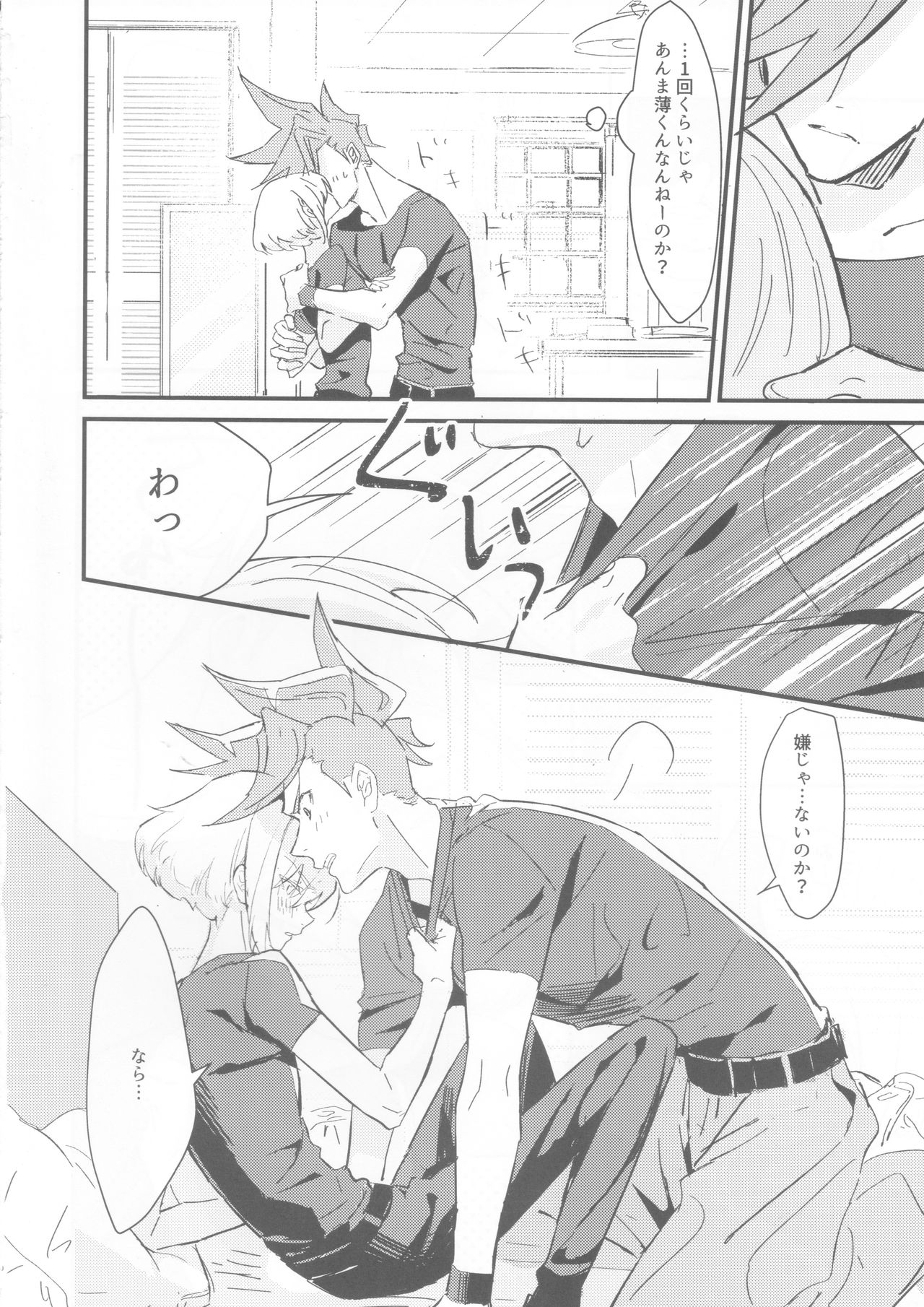 sick x sick - Page 17