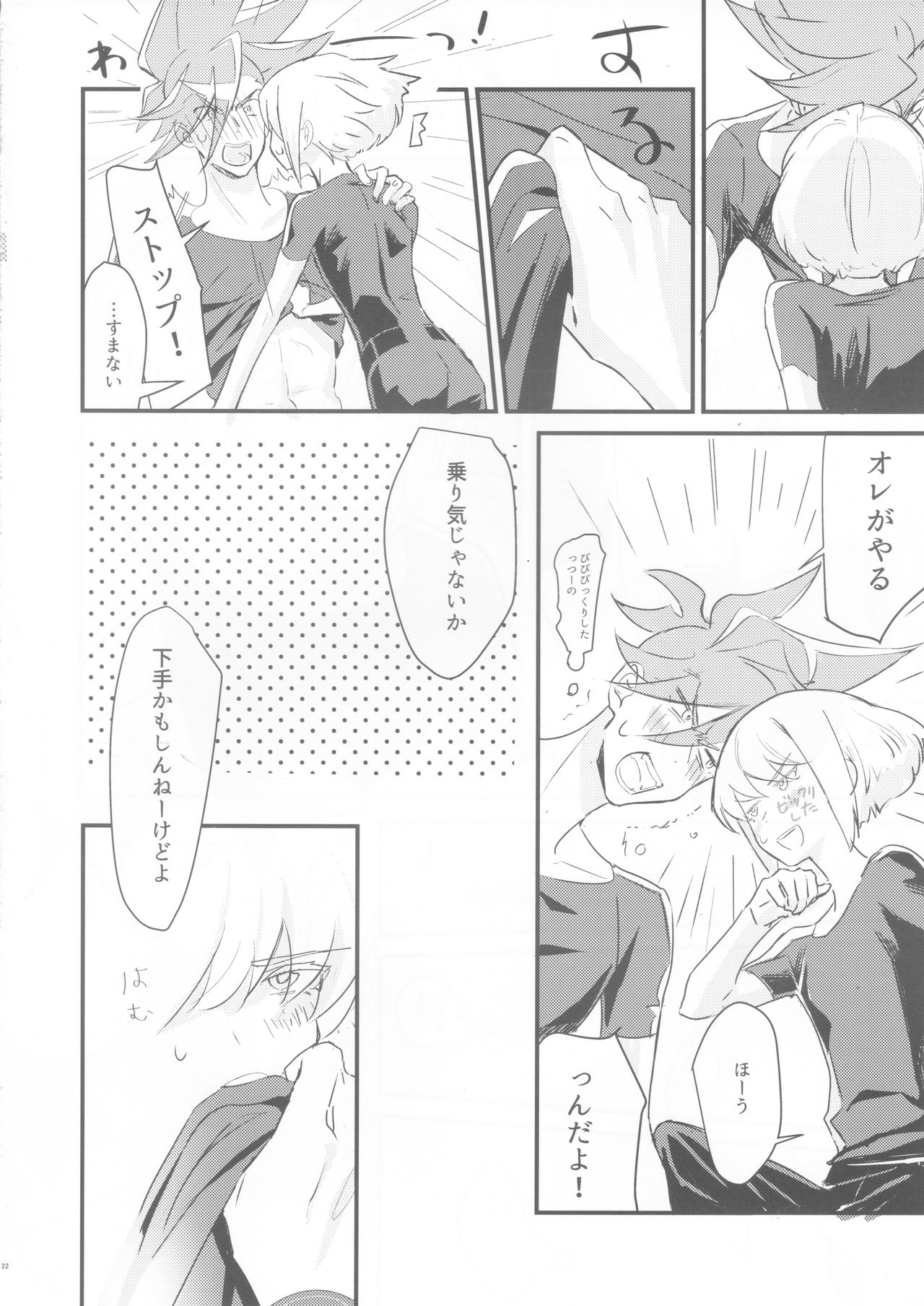 sick x sick - Page 19