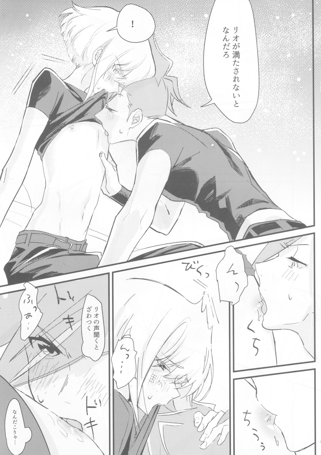 sick x sick - Page 20