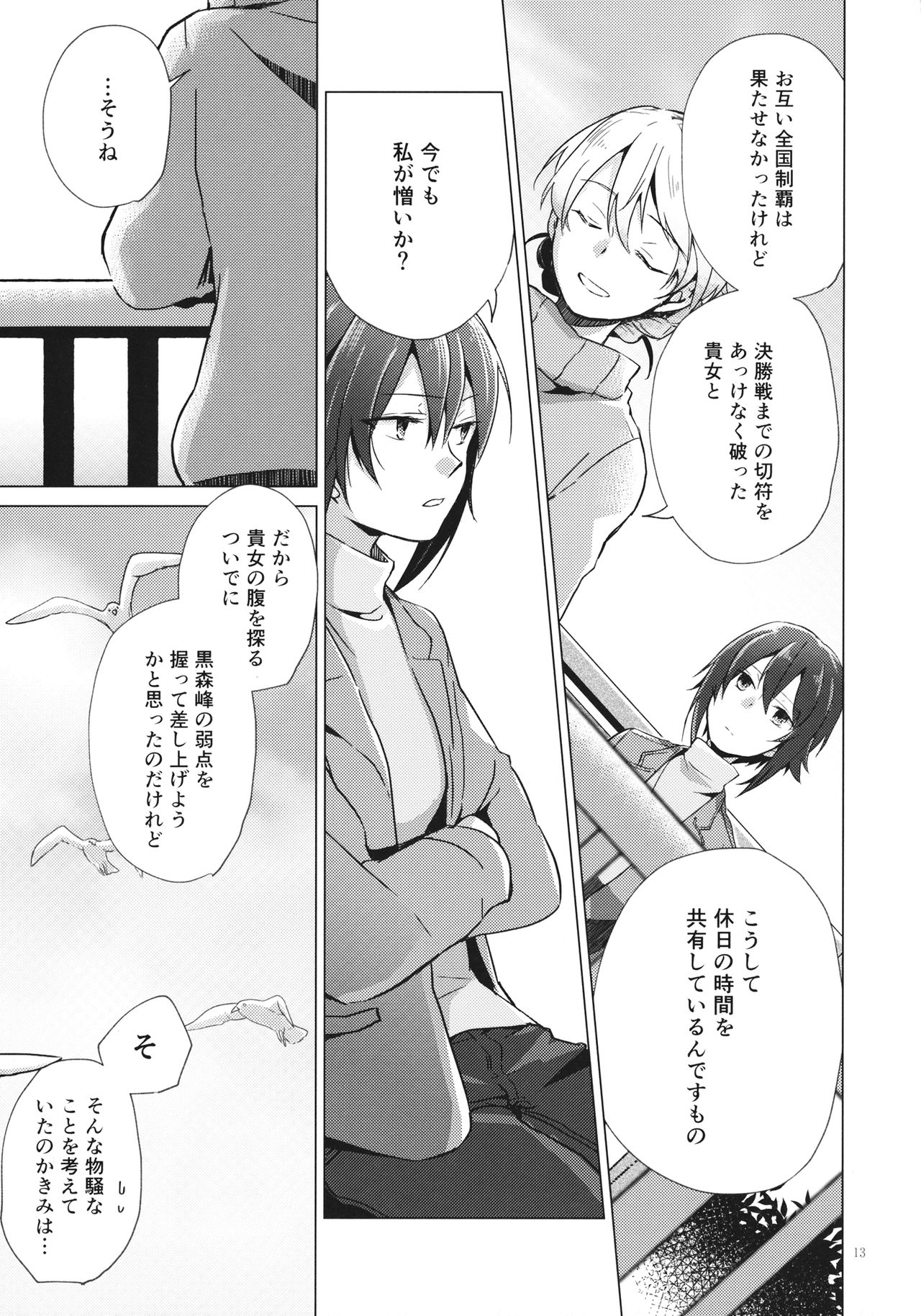 Over Time - Page 12