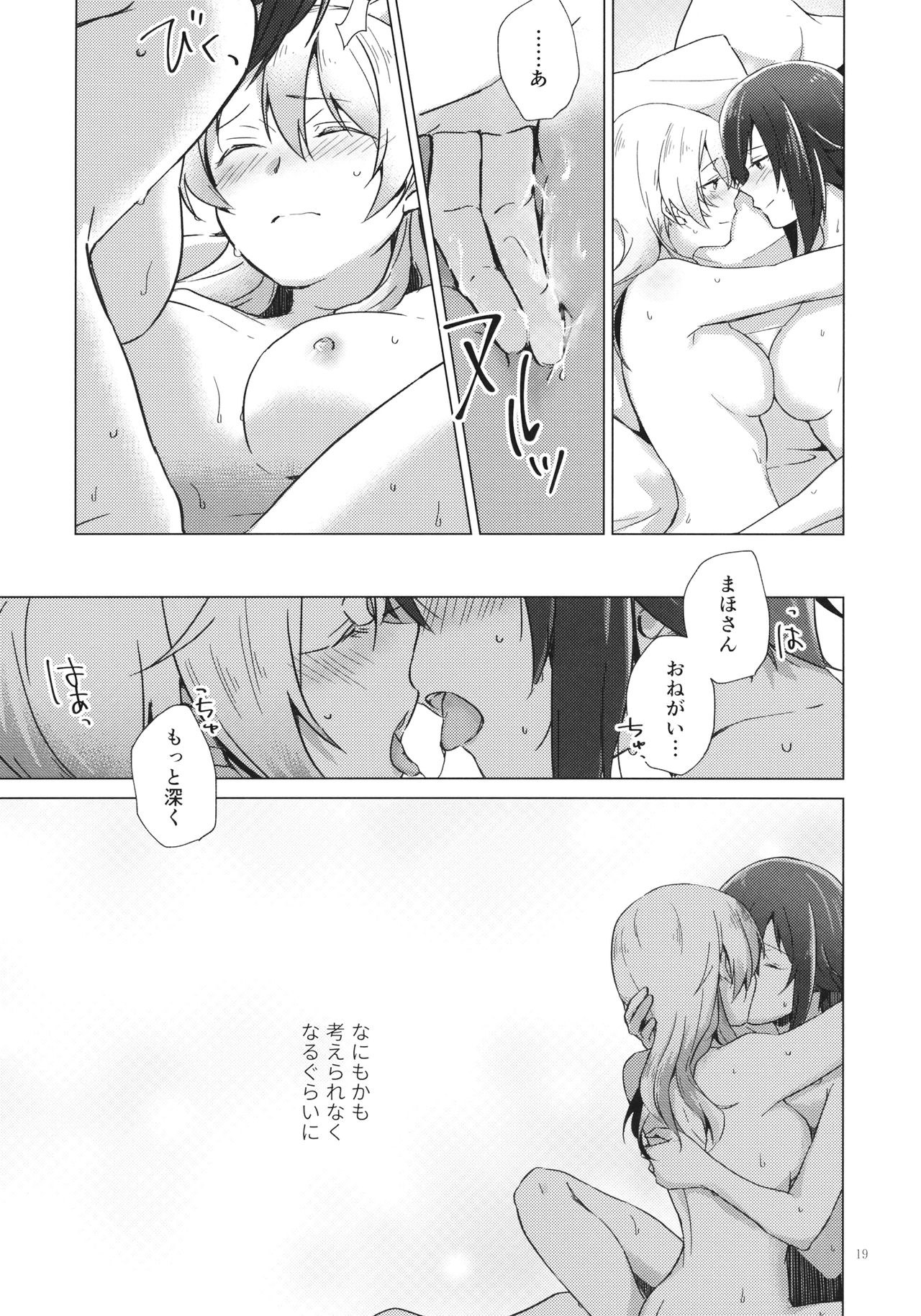 Over Time - Page 18