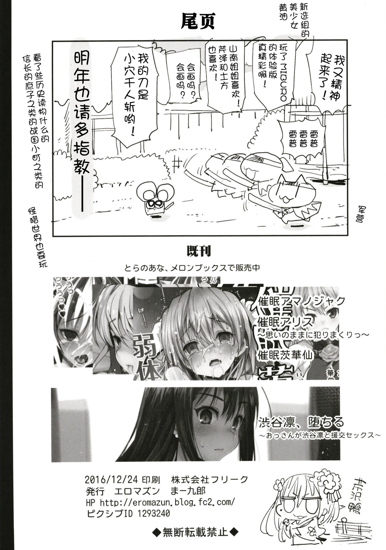 Saimin Mokou - Page 39