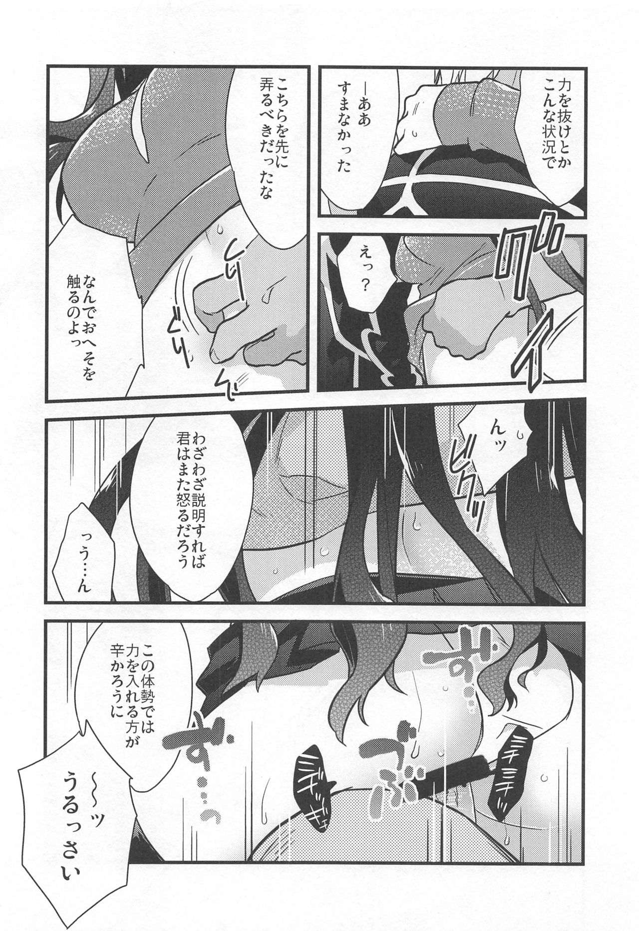 Rot - Page 15