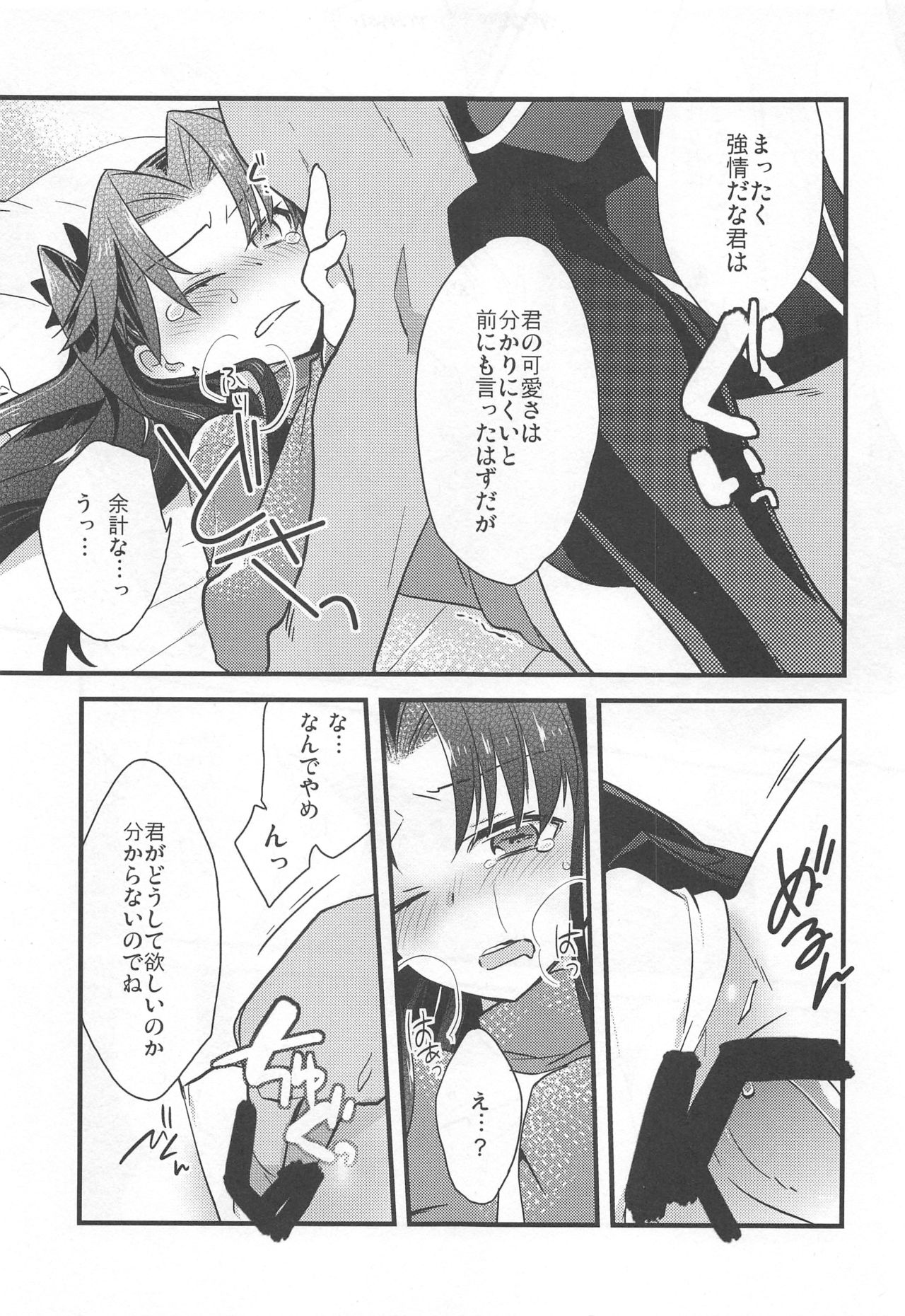 Rot - Page 16